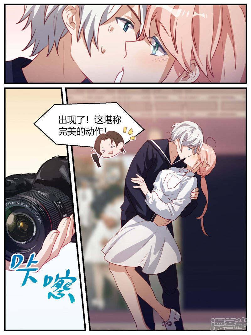 第94话-冷酷总裁的夏天-Ego爱鸽（第17张）