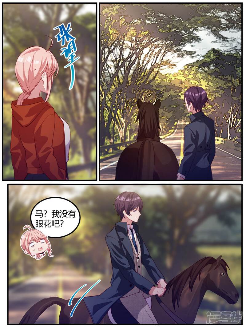 第101话-冷酷总裁的夏天-Ego爱鸽（第6张）