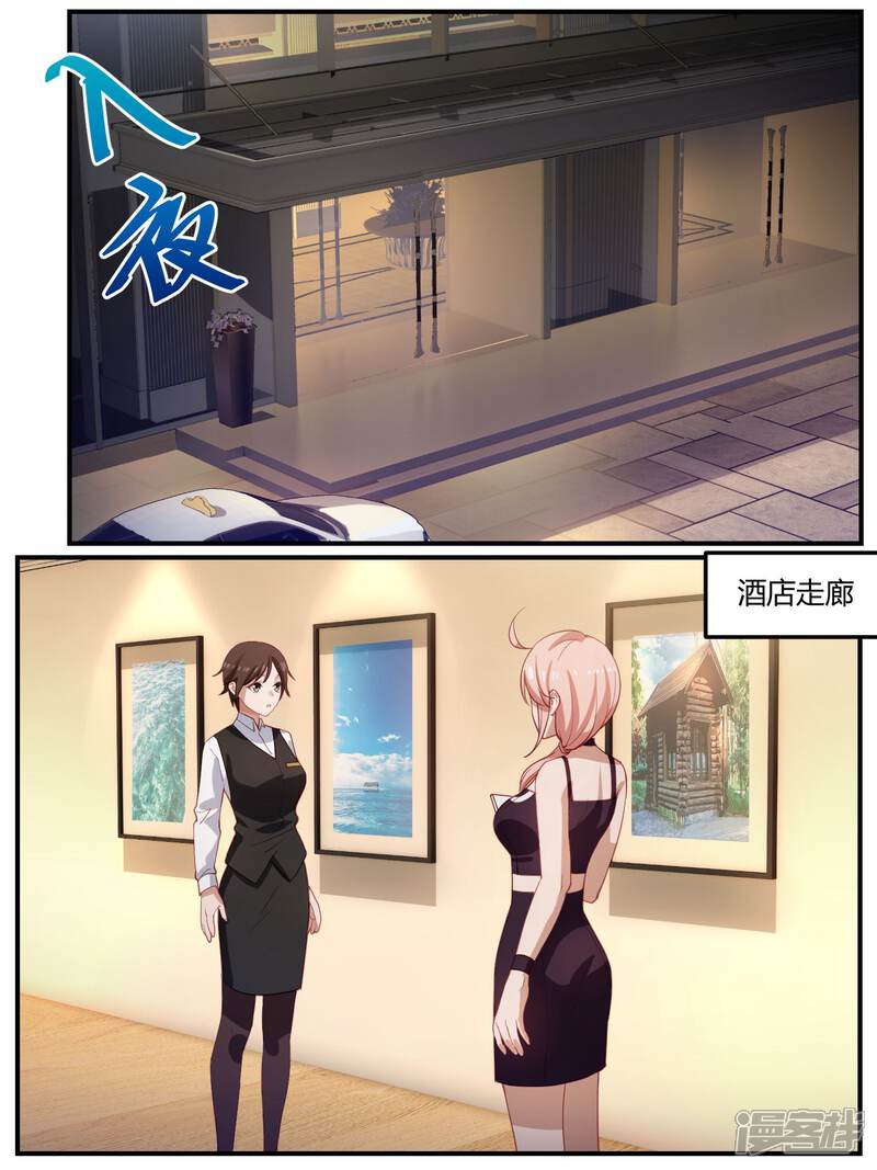 第96话-冷酷总裁的夏天-Ego爱鸽（第2张）