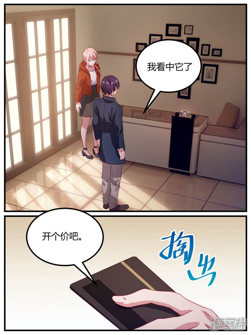 第100话-冷酷总裁的夏天-Ego爱鸽（第8张）