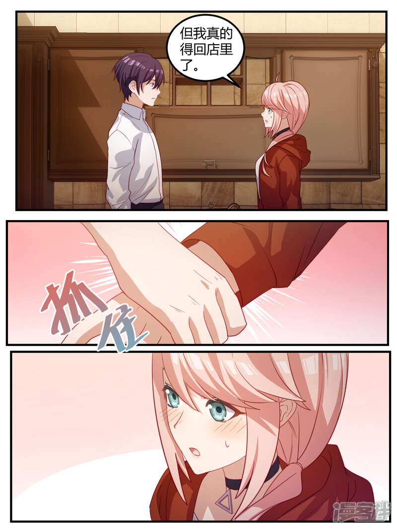 第102话-冷酷总裁的夏天-Ego爱鸽（第18张）