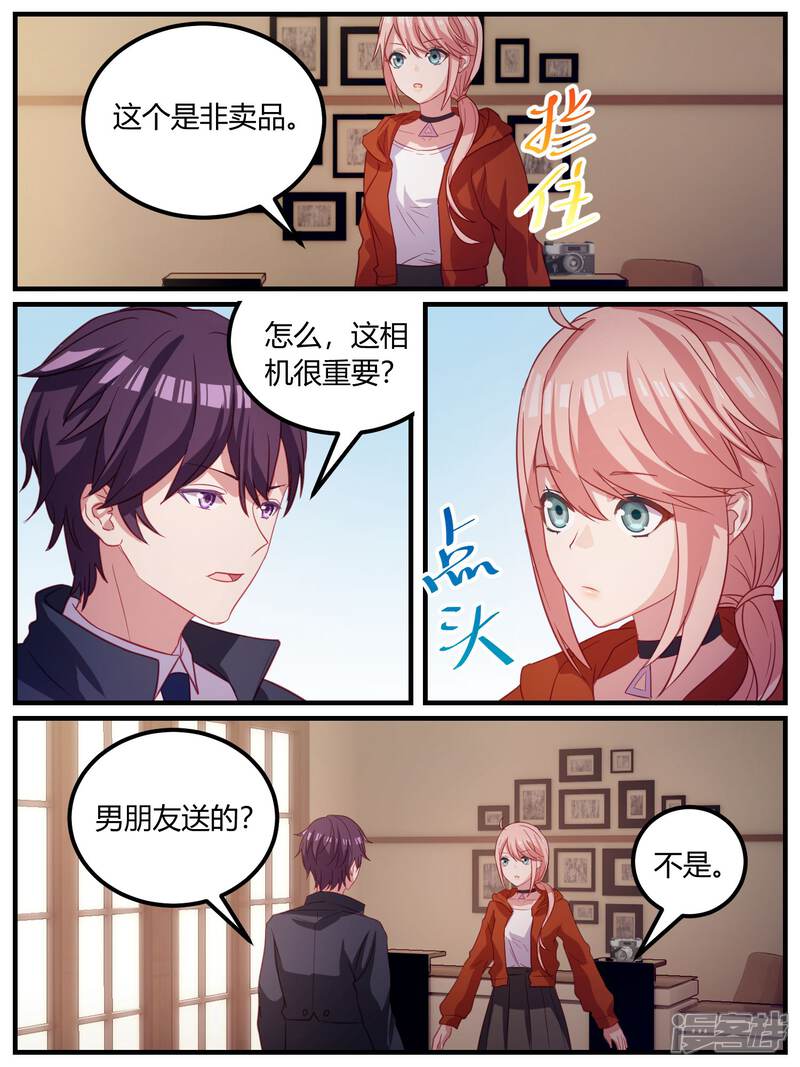 第100话-冷酷总裁的夏天-Ego爱鸽（第9张）