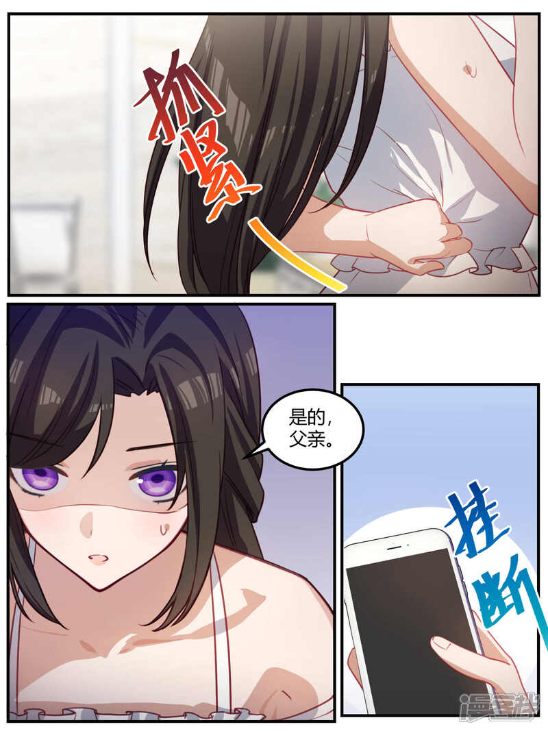 第95话-冷酷总裁的夏天-Ego爱鸽（第8张）