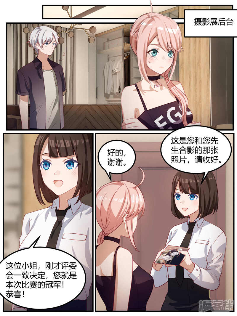 第95话-冷酷总裁的夏天-Ego爱鸽（第9张）