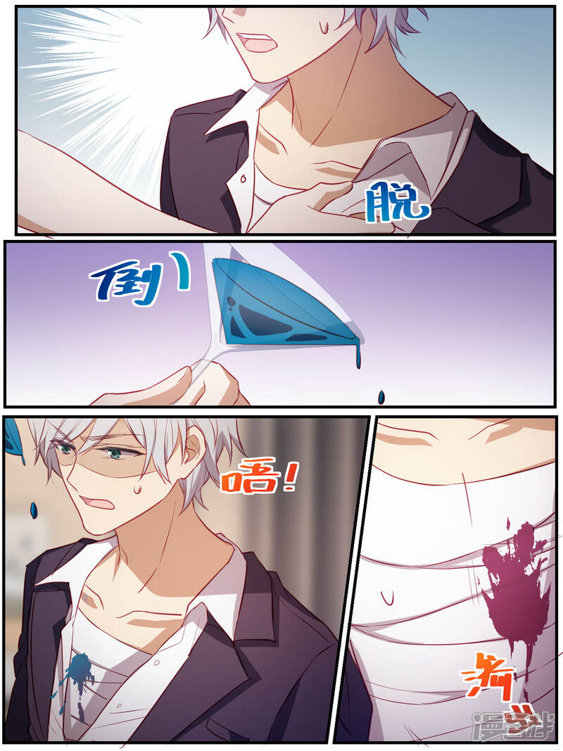 第86话-冷酷总裁的夏天-Ego爱鸽（第18张）