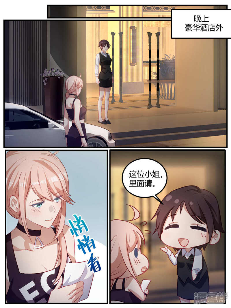 第95话-冷酷总裁的夏天-Ego爱鸽（第15张）