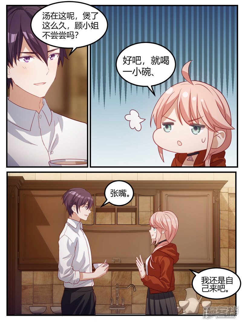 第102话-冷酷总裁的夏天-Ego爱鸽（第19张）