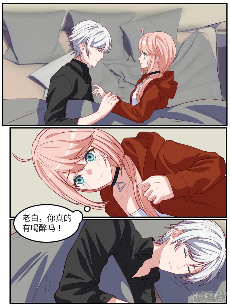 第116话-冷酷总裁的夏天-Ego爱鸽（第13张）
