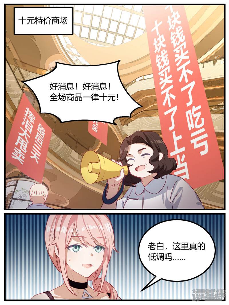 第90话-冷酷总裁的夏天-Ego爱鸽（第10张）