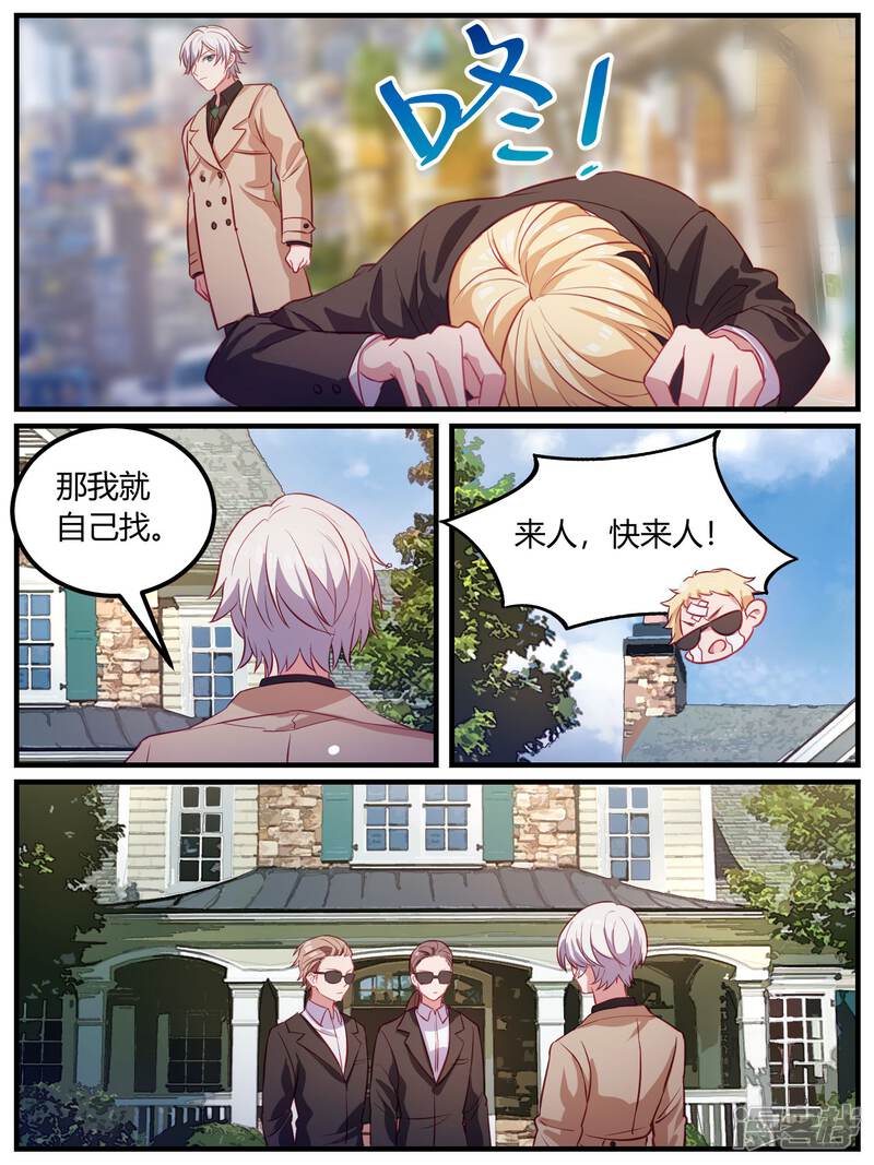 第103话-冷酷总裁的夏天-Ego爱鸽（第16张）