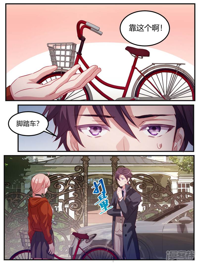 第104话-冷酷总裁的夏天-Ego爱鸽（第13张）