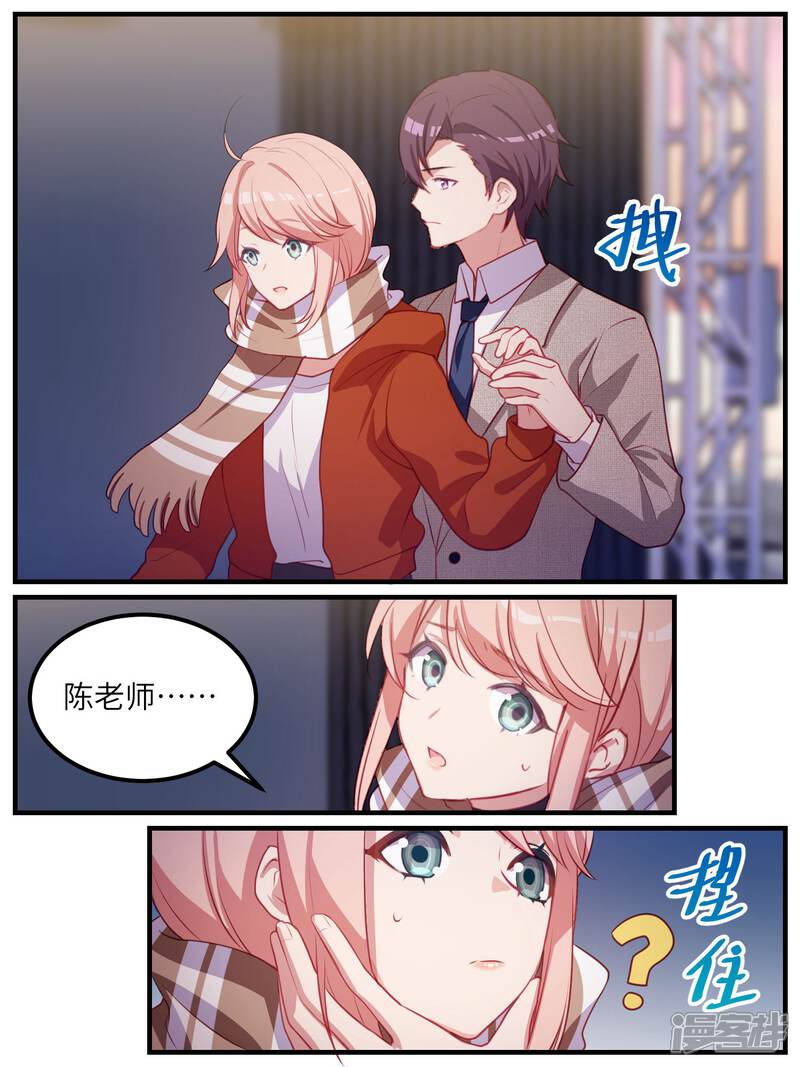 第114话-冷酷总裁的夏天-Ego爱鸽（第12张）