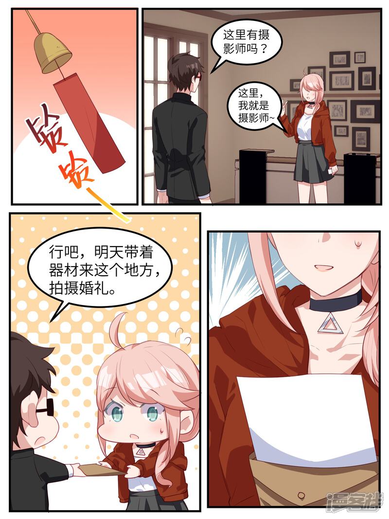 第118话-冷酷总裁的夏天-Ego爱鸽（第13张）