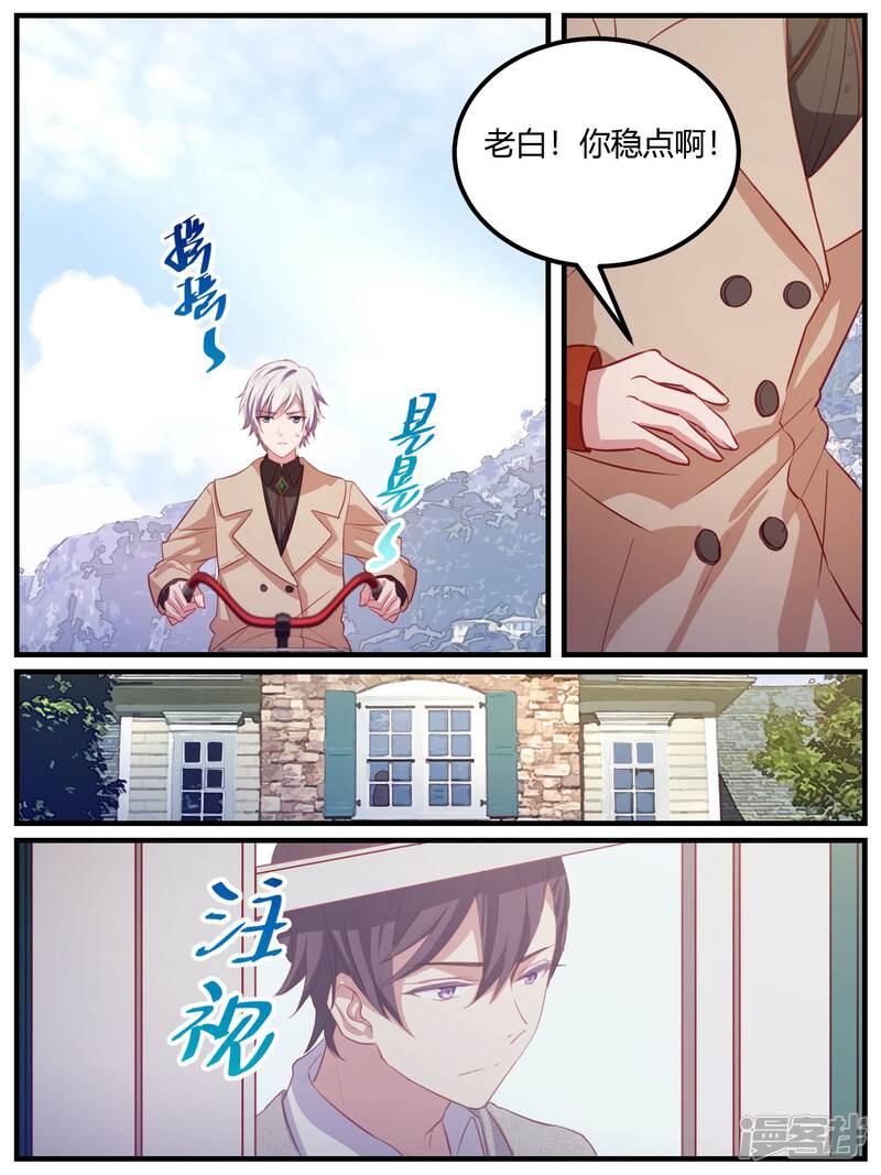 第103话-冷酷总裁的夏天-Ego爱鸽（第21张）