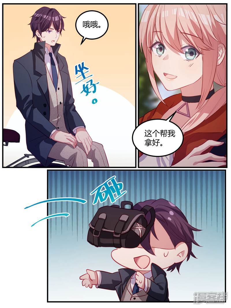 第104话-冷酷总裁的夏天-Ego爱鸽（第16张）