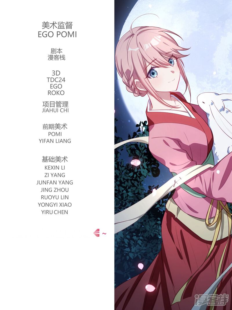 第104话-冷酷总裁的夏天-Ego爱鸽（第18张）