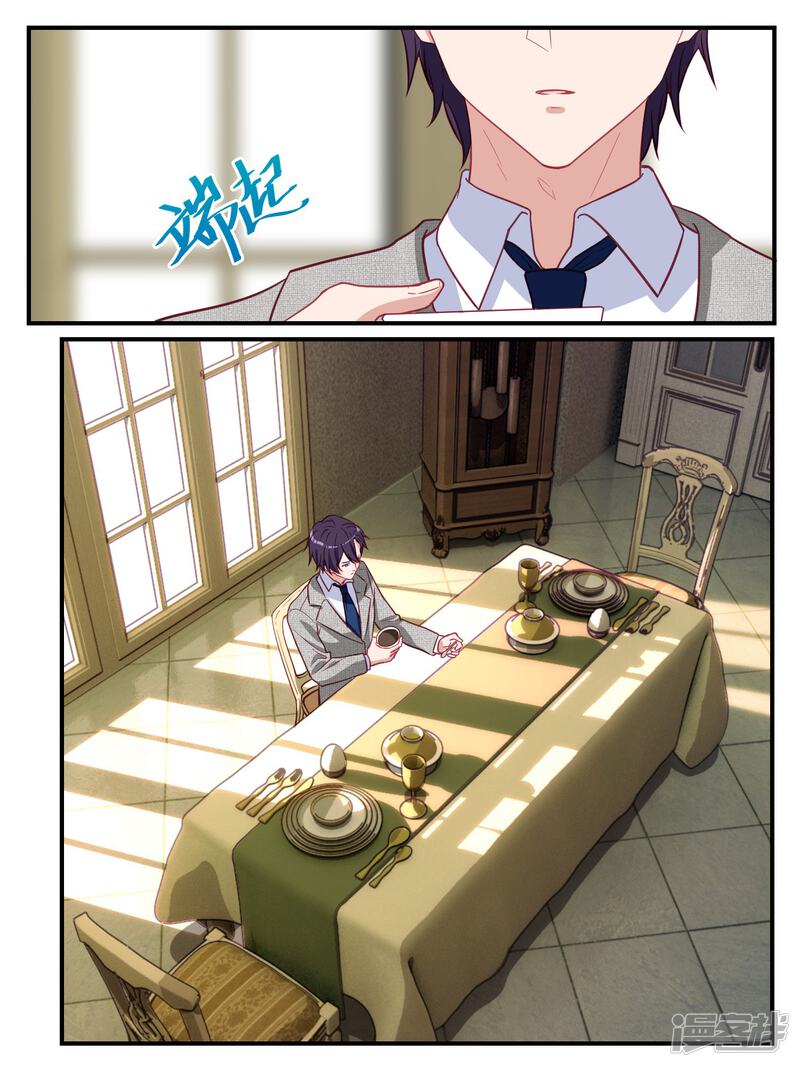 第117话-冷酷总裁的夏天-Ego爱鸽（第16张）