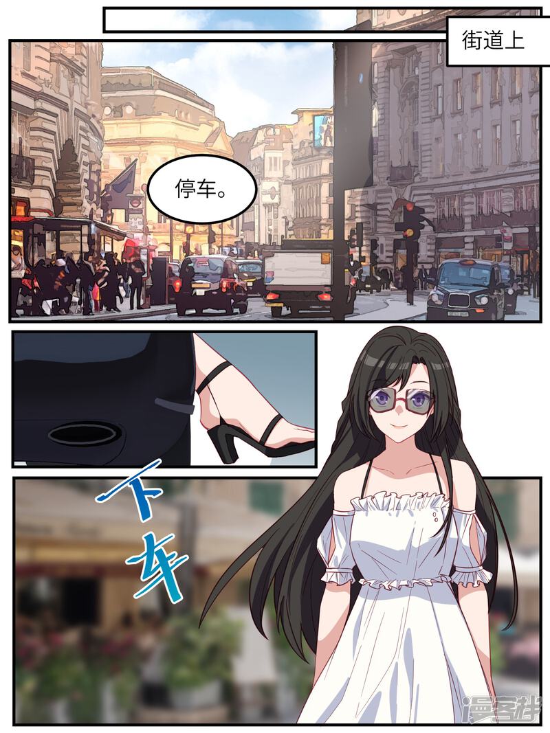 第117话-冷酷总裁的夏天-Ego爱鸽（第17张）