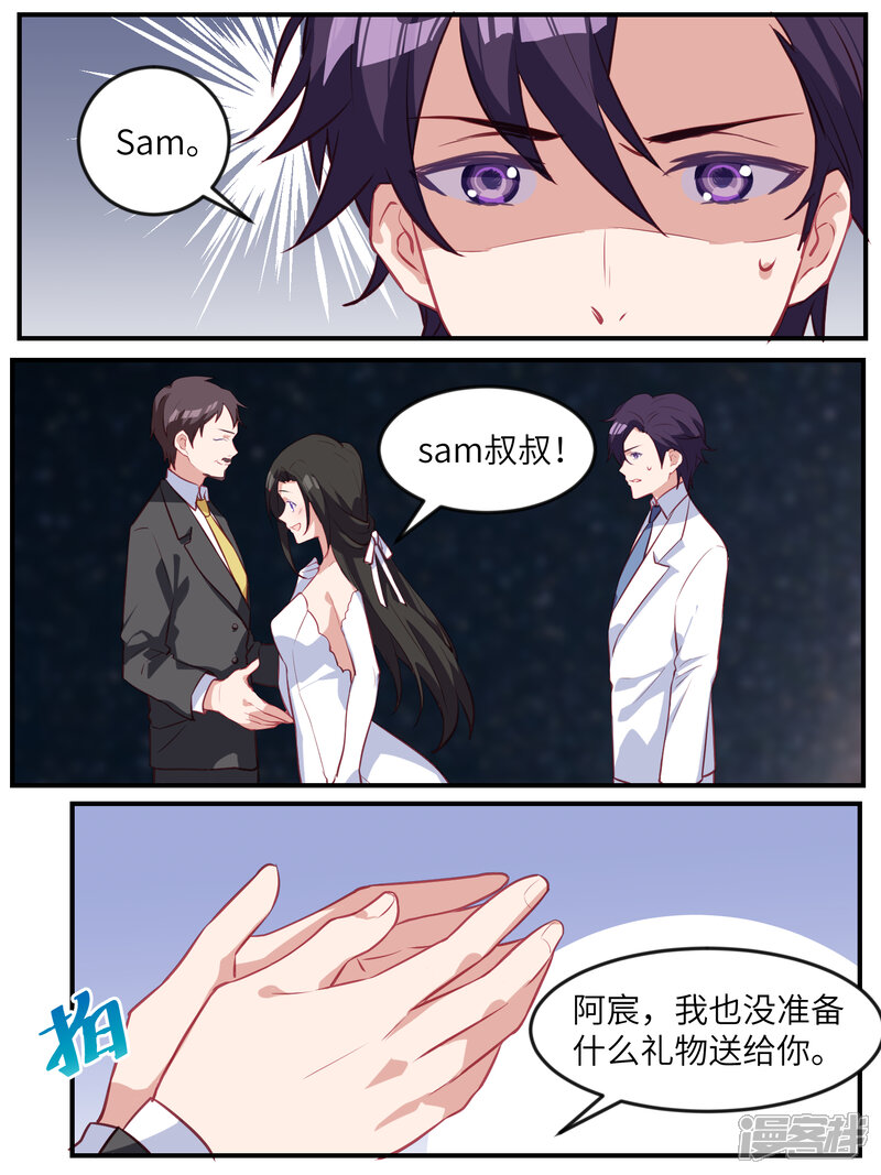 第120话-冷酷总裁的夏天-Ego爱鸽（第9张）