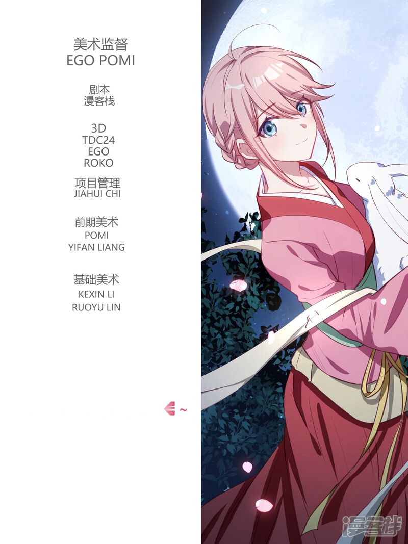 第117话-冷酷总裁的夏天-Ego爱鸽（第19张）