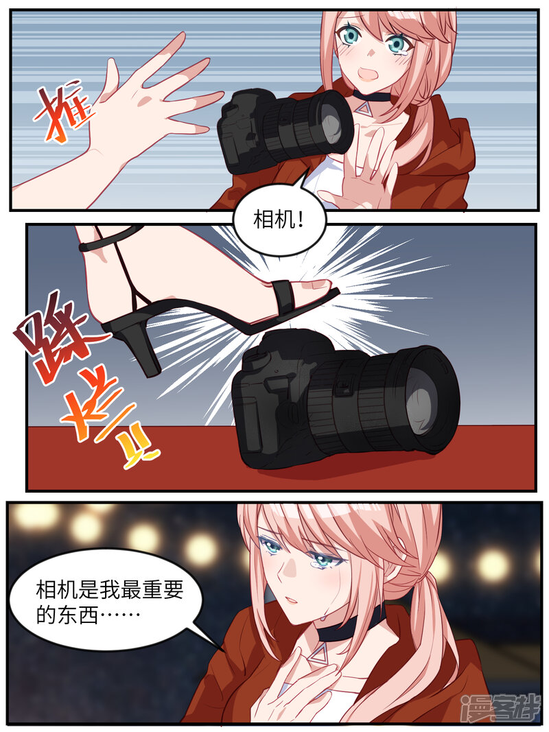 第120话-冷酷总裁的夏天-Ego爱鸽（第13张）