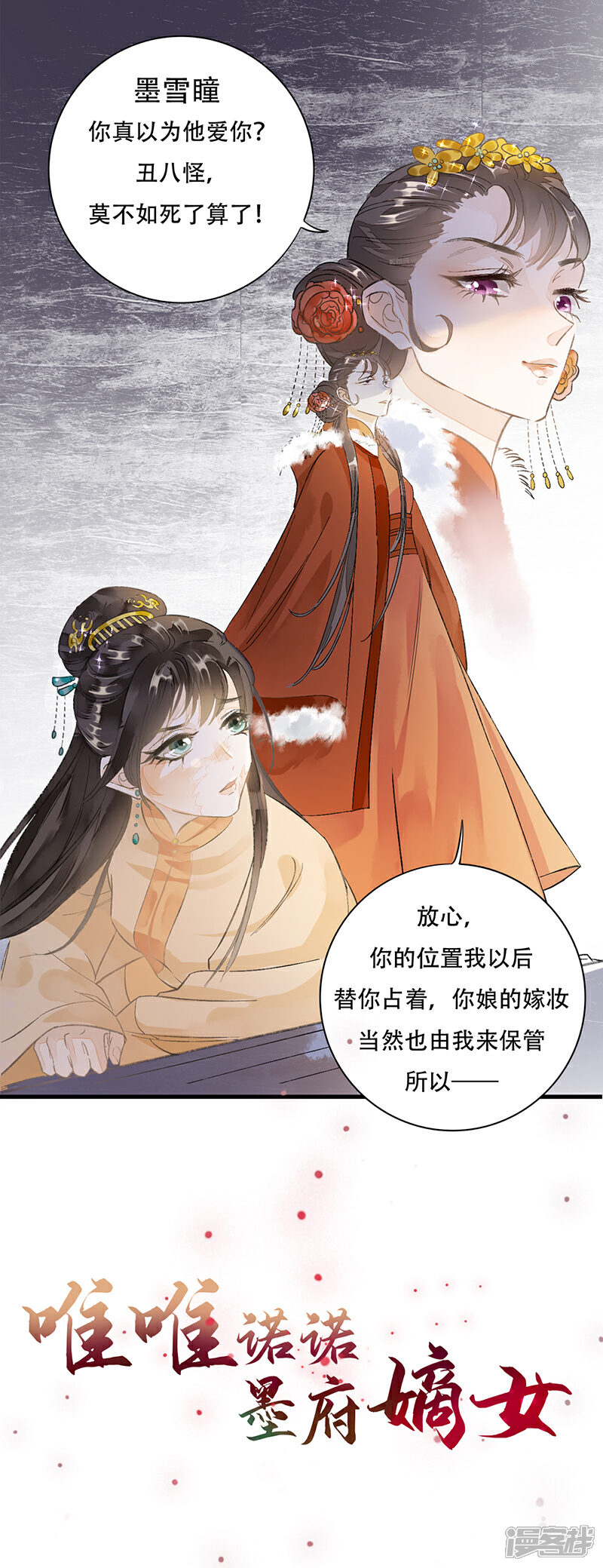 作品推荐1 重生之嫡女逆袭 预告