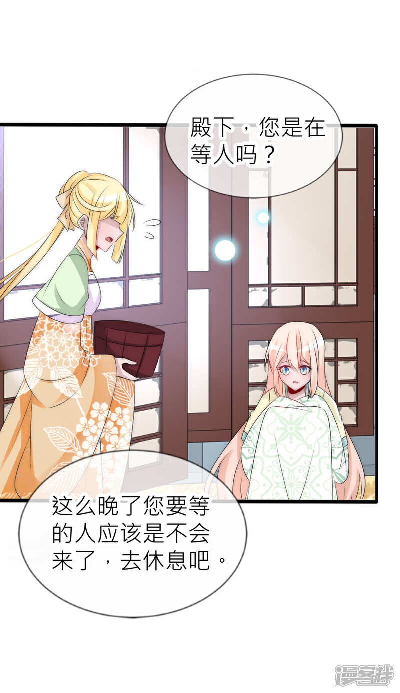 【君上的小公主】漫画-（第63话 他不过玩玩你而已）章节漫画下拉式图片-9.jpg