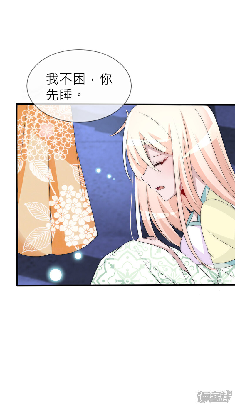 【君上的小公主】漫画-（第63话 他不过玩玩你而已）章节漫画下拉式图片-10.jpg