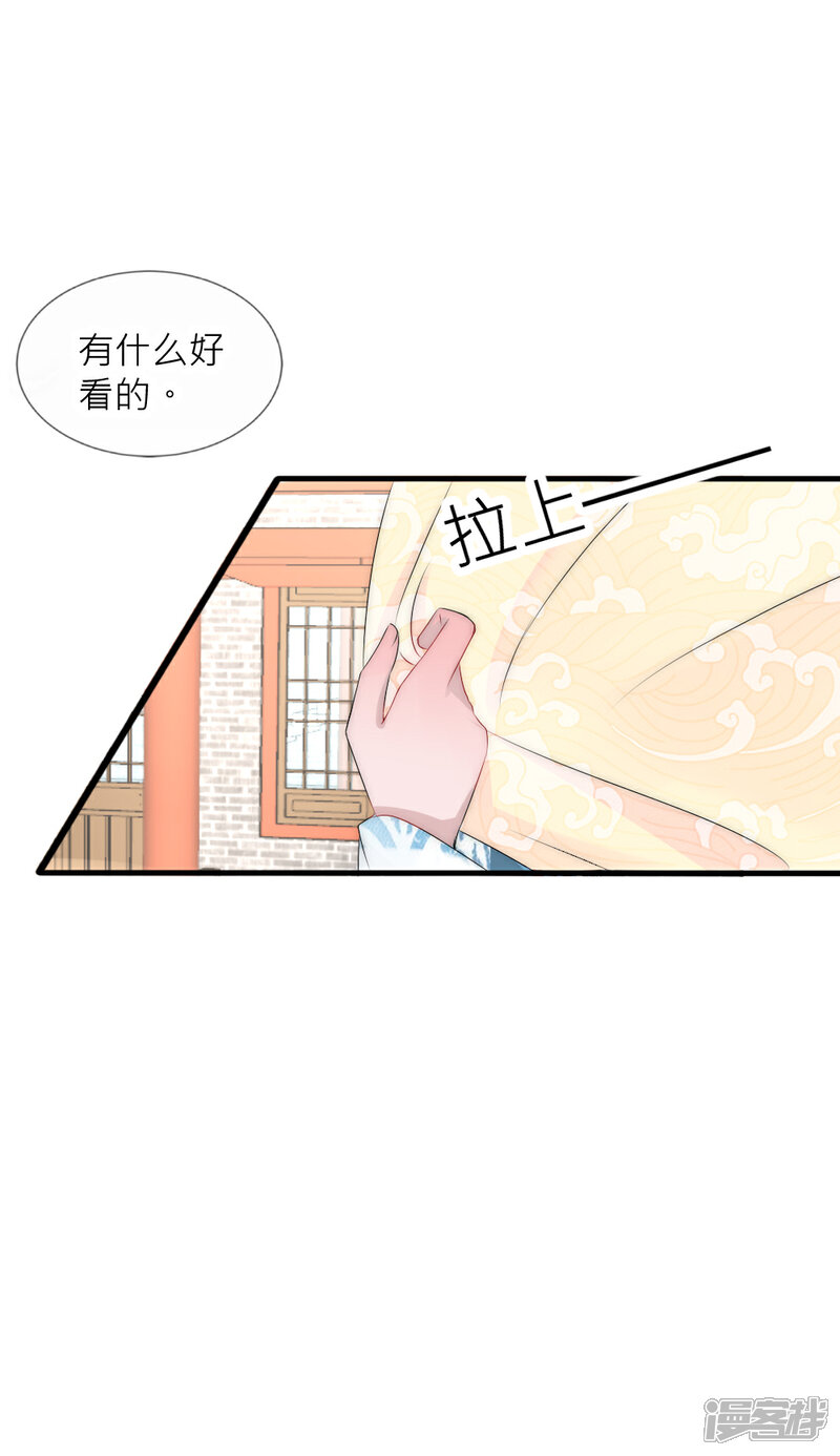 【君上的小公主】漫画-（第66话 魔界第一美男子）章节漫画下拉式图片-28.jpg