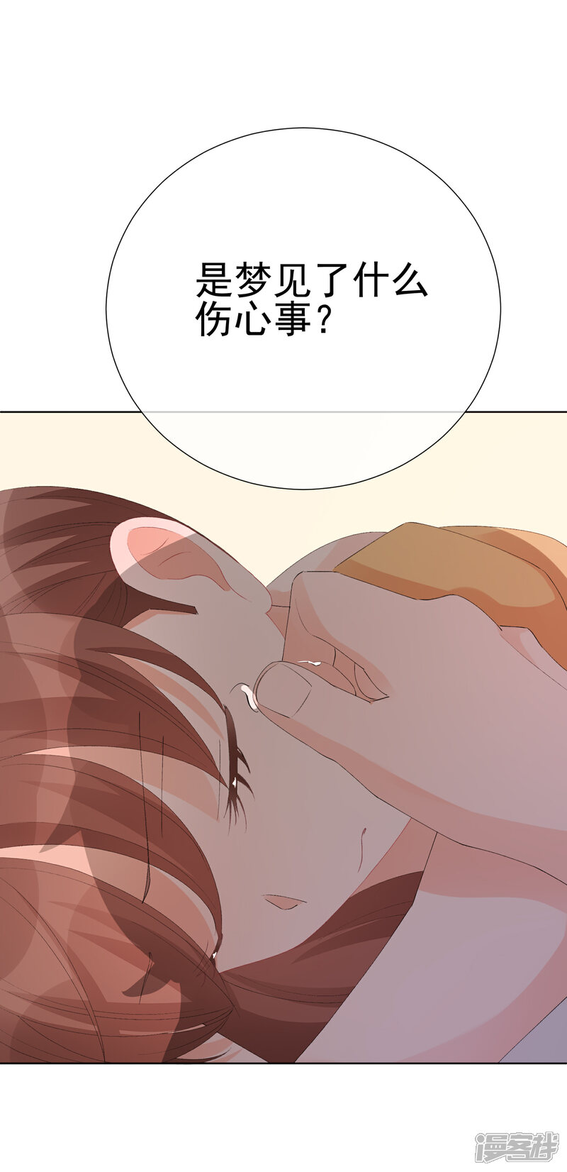 【One Kiss A Day】漫画-（第40话 我是你的伤心事）章节漫画下拉式图片-51.jpg