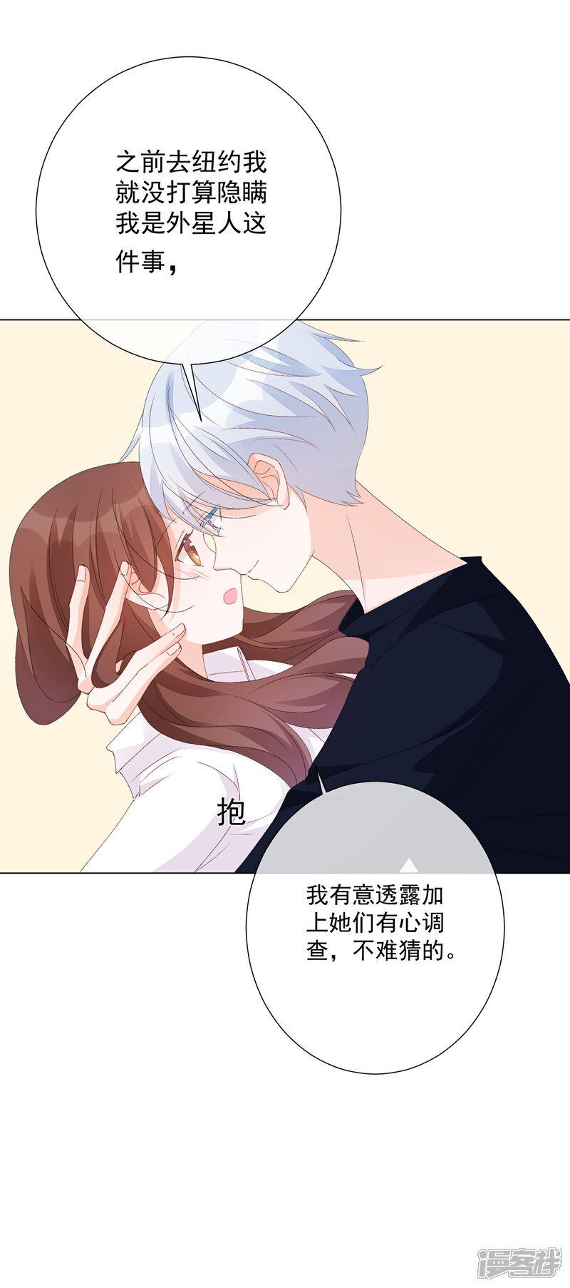 【One Kiss A Day】漫画-（第55话 难念的经）章节漫画下拉式图片-14.jpg