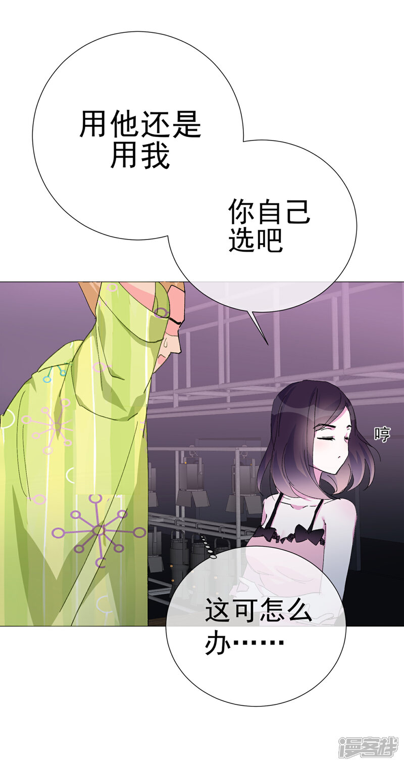 【One Kiss A Day】漫画-（第59话 新的挑战）章节漫画下拉式图片-22.jpg