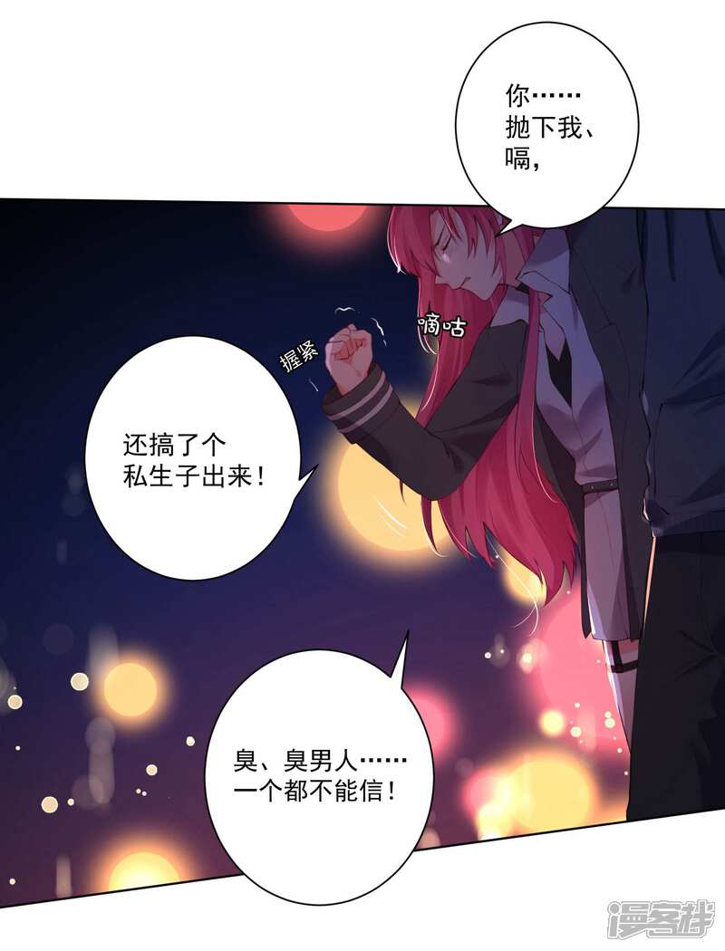 【双面老师的夜间补习】漫画-（第63话）章节漫画下拉式图片-5.jpg