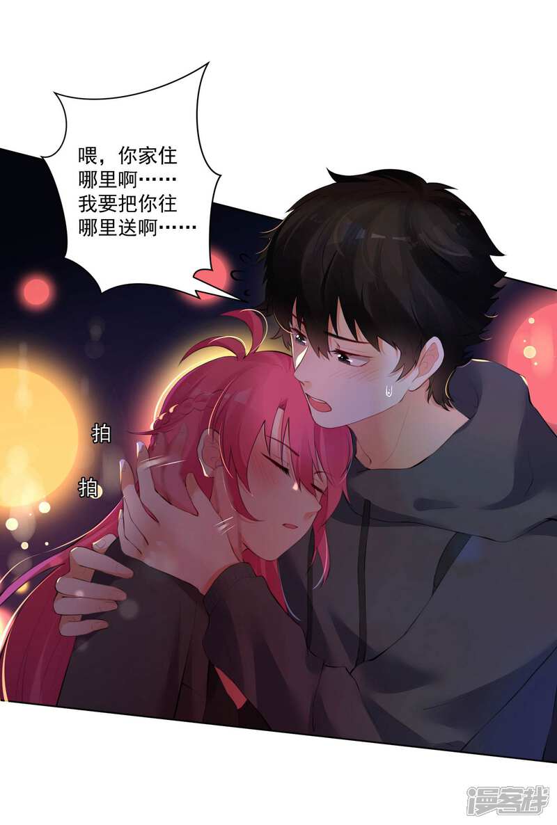 【双面老师的夜间补习】漫画-（第63话）章节漫画下拉式图片-9.jpg