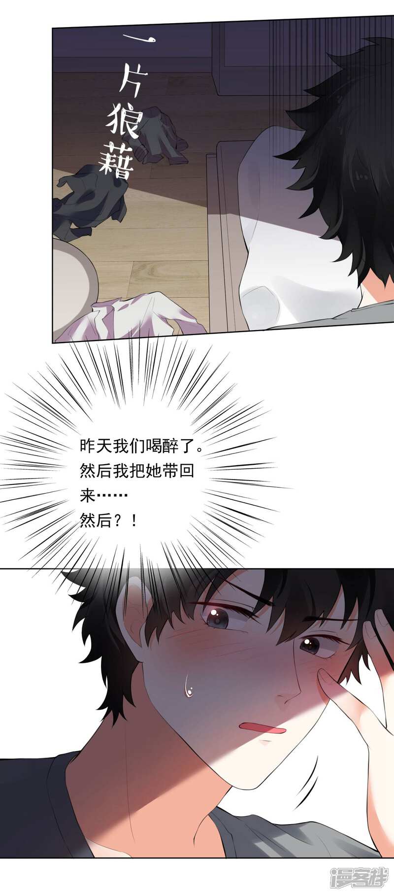 【双面老师的夜间补习】漫画-（第63话）章节漫画下拉式图片-15.jpg