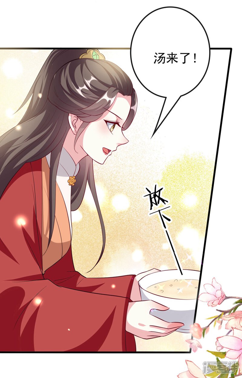 第145话 嫉妒之火