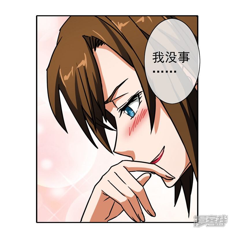 第33话 我真的很忙