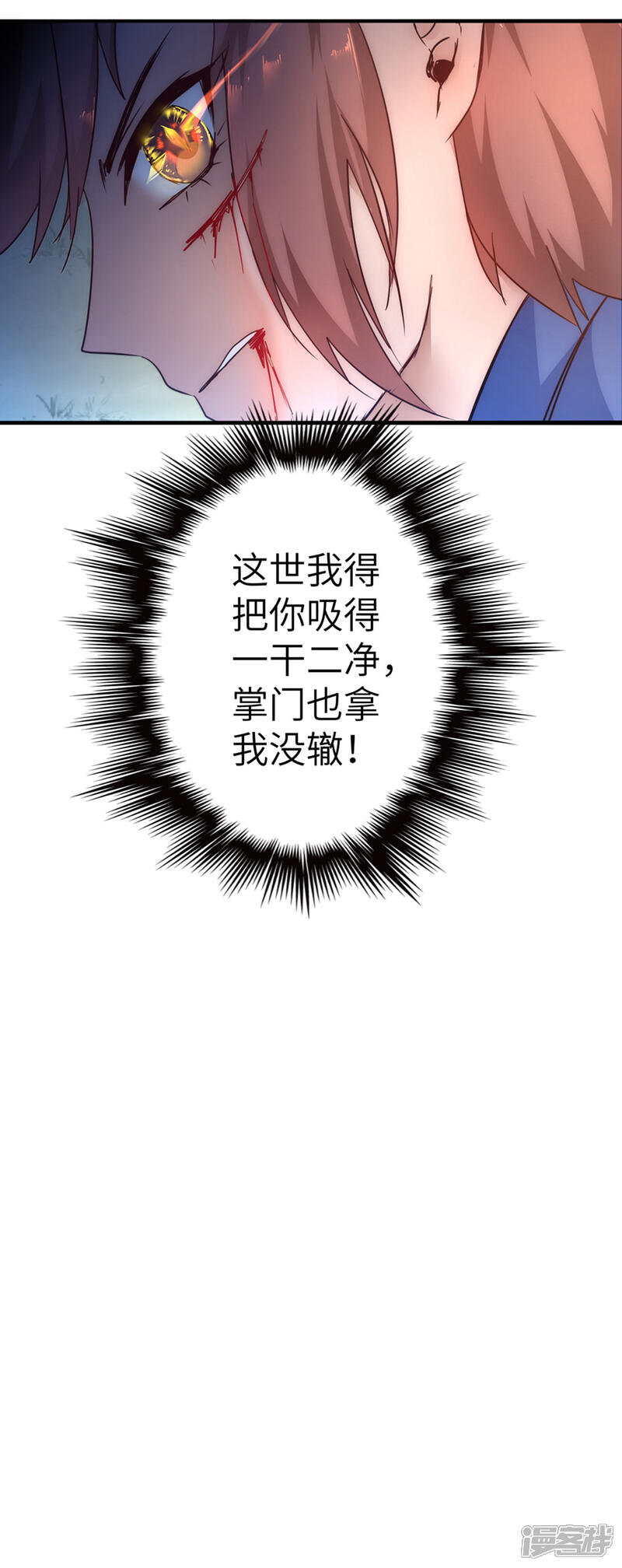 【逆转仙途】漫画-（第37话 逆道从魔）章节漫画下拉式图片-5.jpg