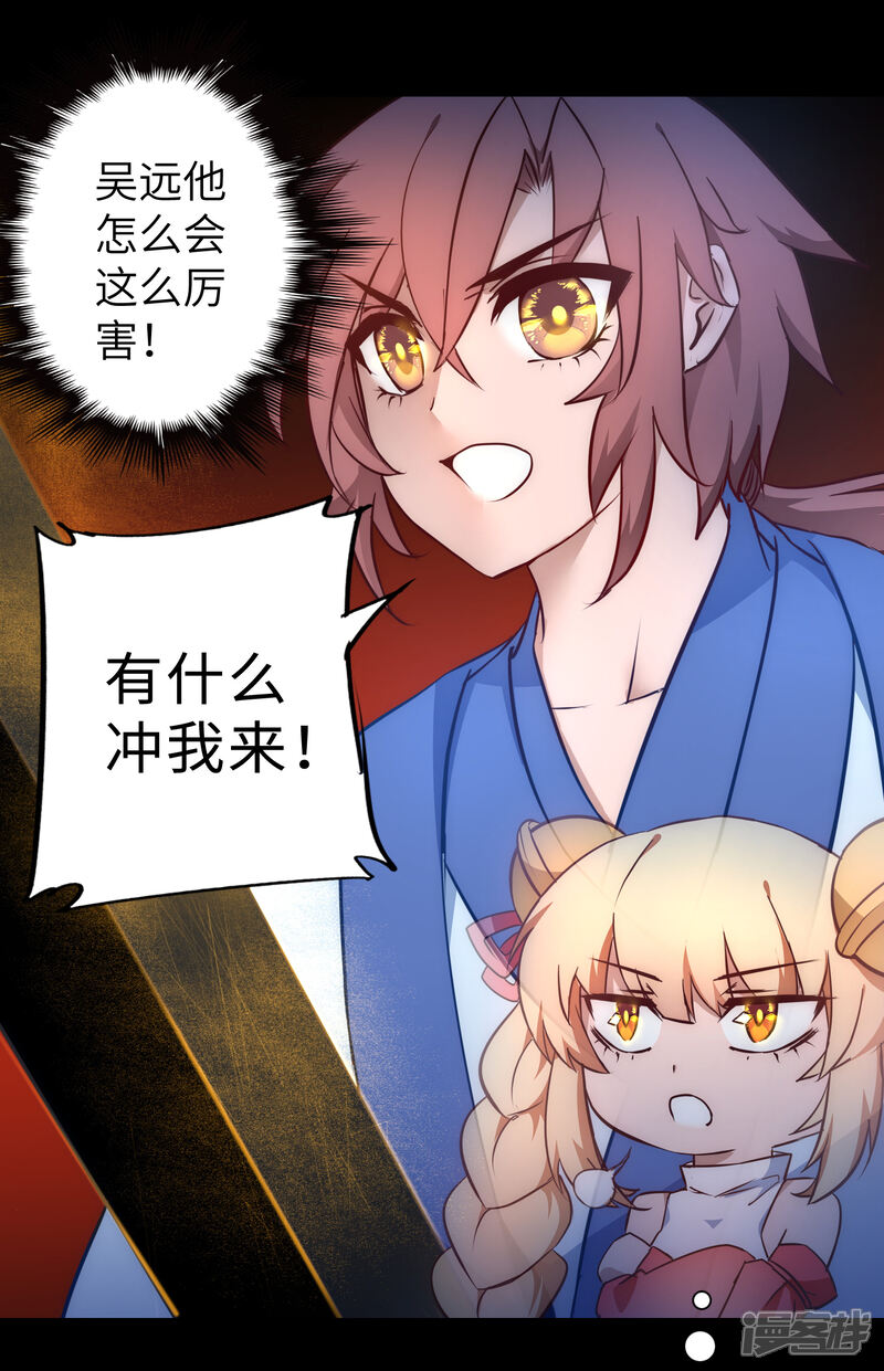 逆转仙途漫画 第53话 潜力无限 - 漫客栈