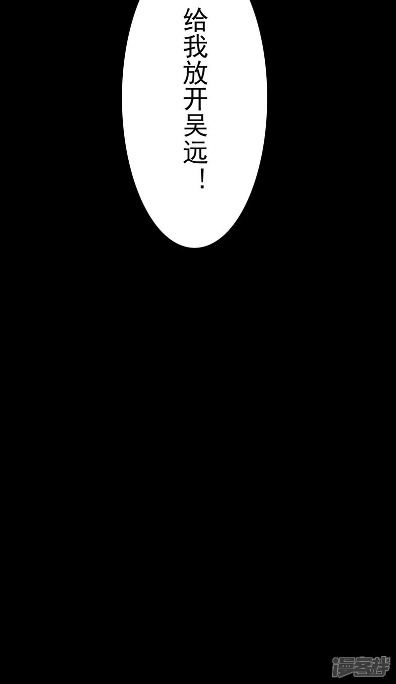 【逆转仙途】漫画-（第60话 荔枝变身）章节漫画下拉式图片-26.jpg
