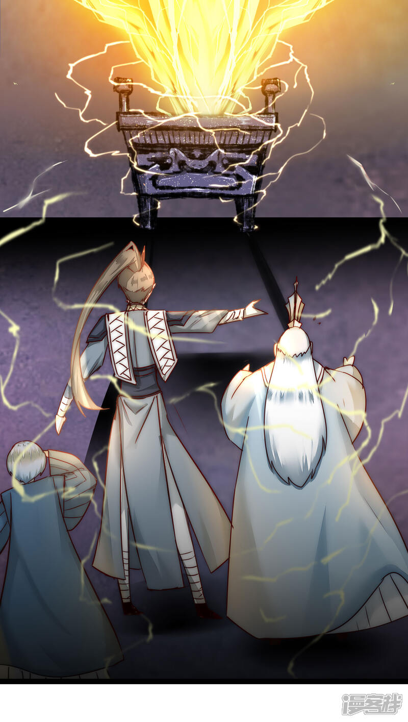 逆转仙途漫画 第74话 绝世好剑 - 漫客栈