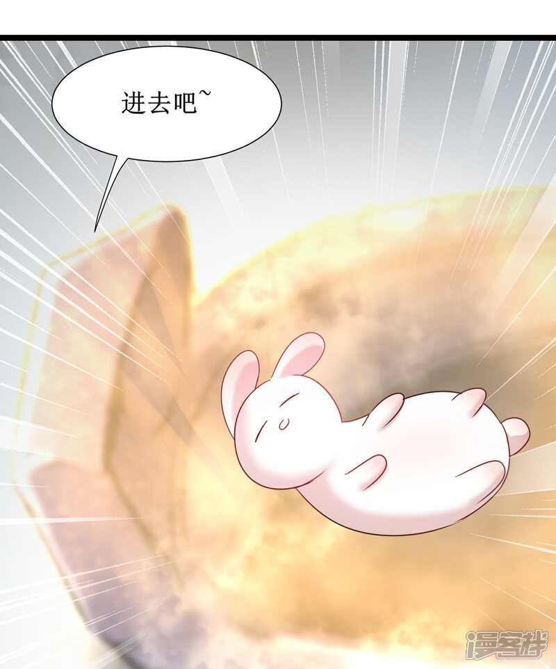 【逆转仙途】漫画-（第97话 兔子有救）章节漫画下拉式图片-16.jpg