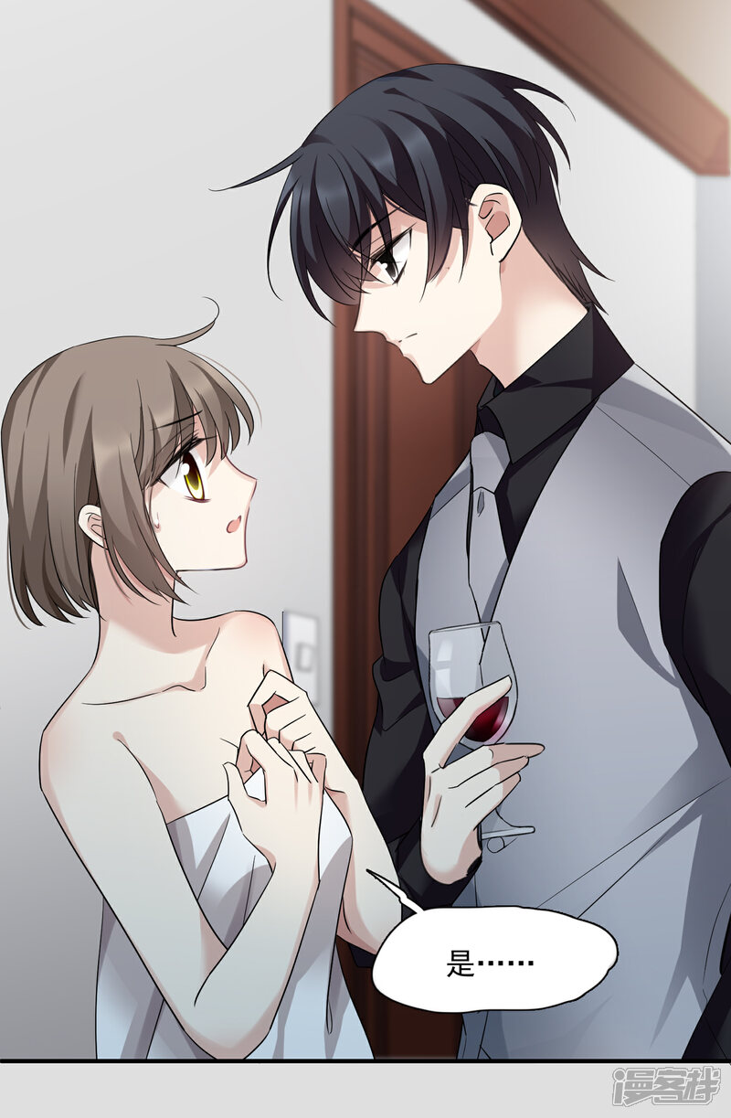 人质恋人漫画 第37话1 步步紧逼 - 漫客栈