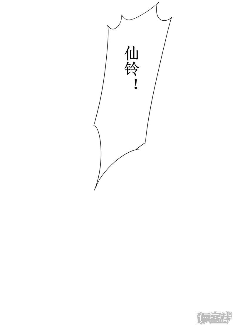 【逆转仙途】漫画-（第119话 神秘石柱）章节漫画下拉式图片-40.jpg