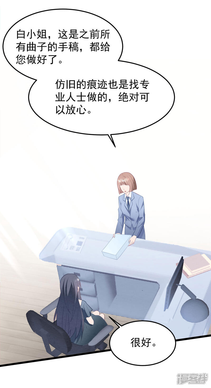 琴牵意惹小盲妻漫画 第57话 绑架? - 漫客栈