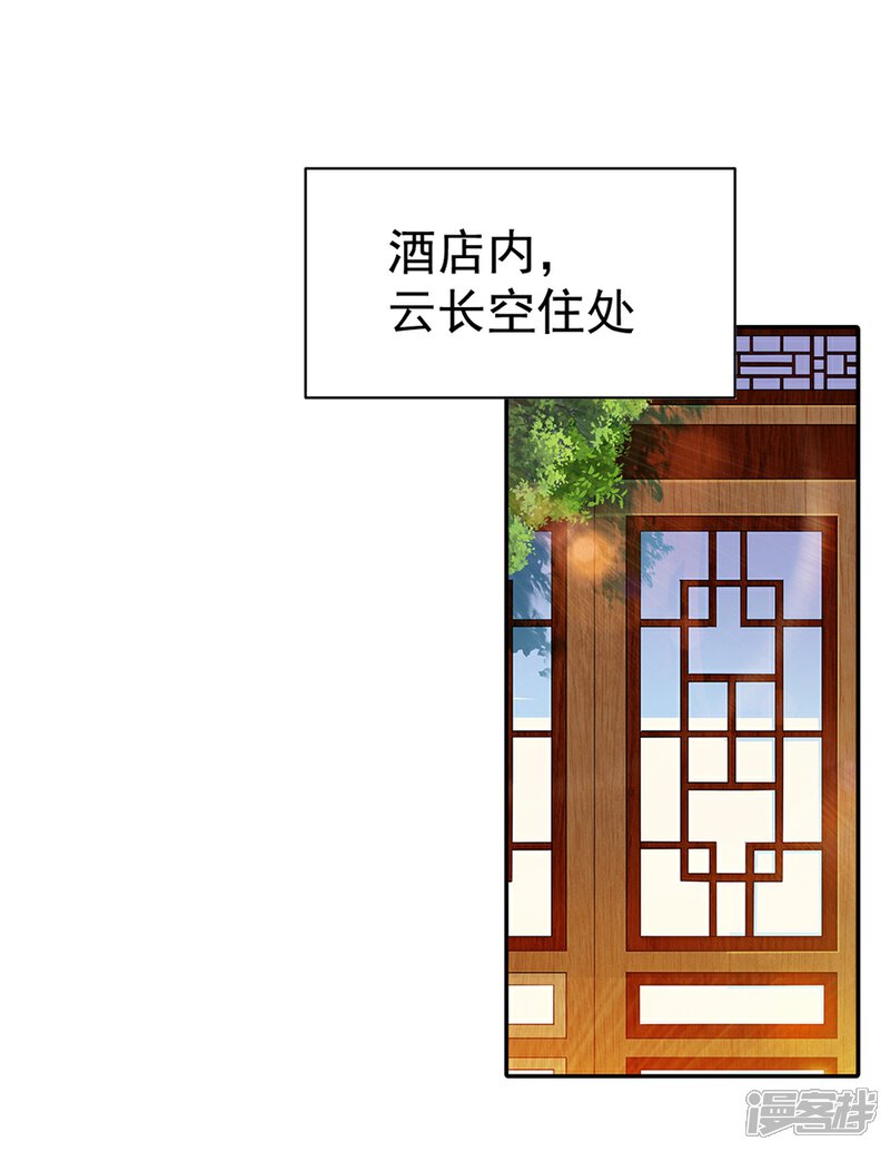 【战鼎】漫画-（第79话 虚丹期的陪练）章节漫画下拉式图片-15.jpg