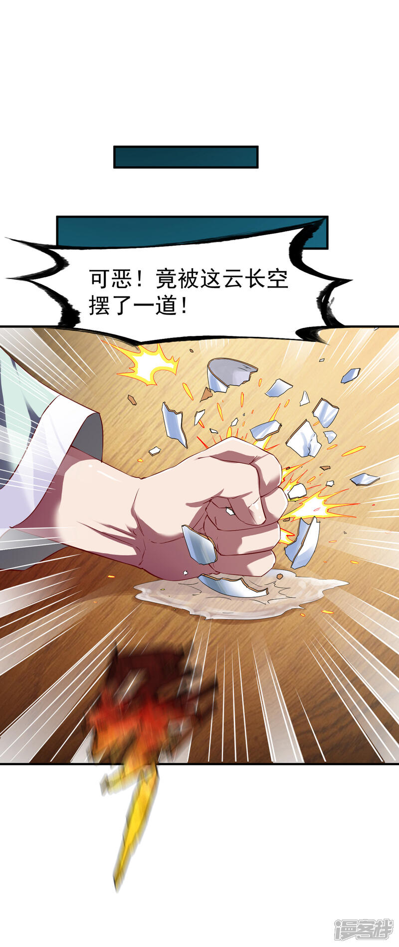 【战鼎】漫画-（第82话 最年轻的百战王!）章节漫画下拉式图片-24.jpg