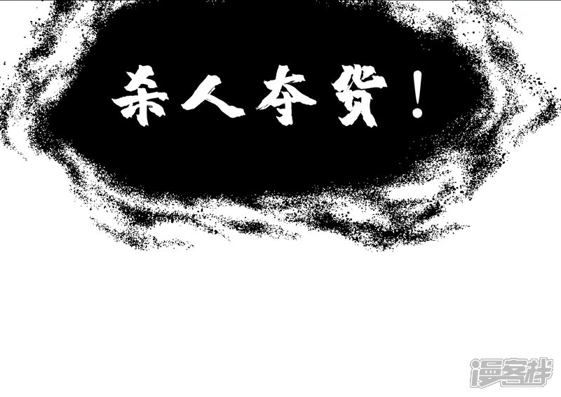 【战鼎】漫画-（第87话 6倍资产）章节漫画下拉式图片-29.jpg