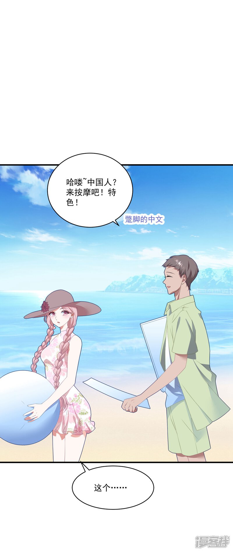 琴牵意惹小盲妻漫画 第109话 女装大佬上线 - 漫客栈