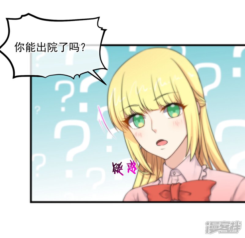 总裁的失忆前妻漫画 第157话 漫客栈